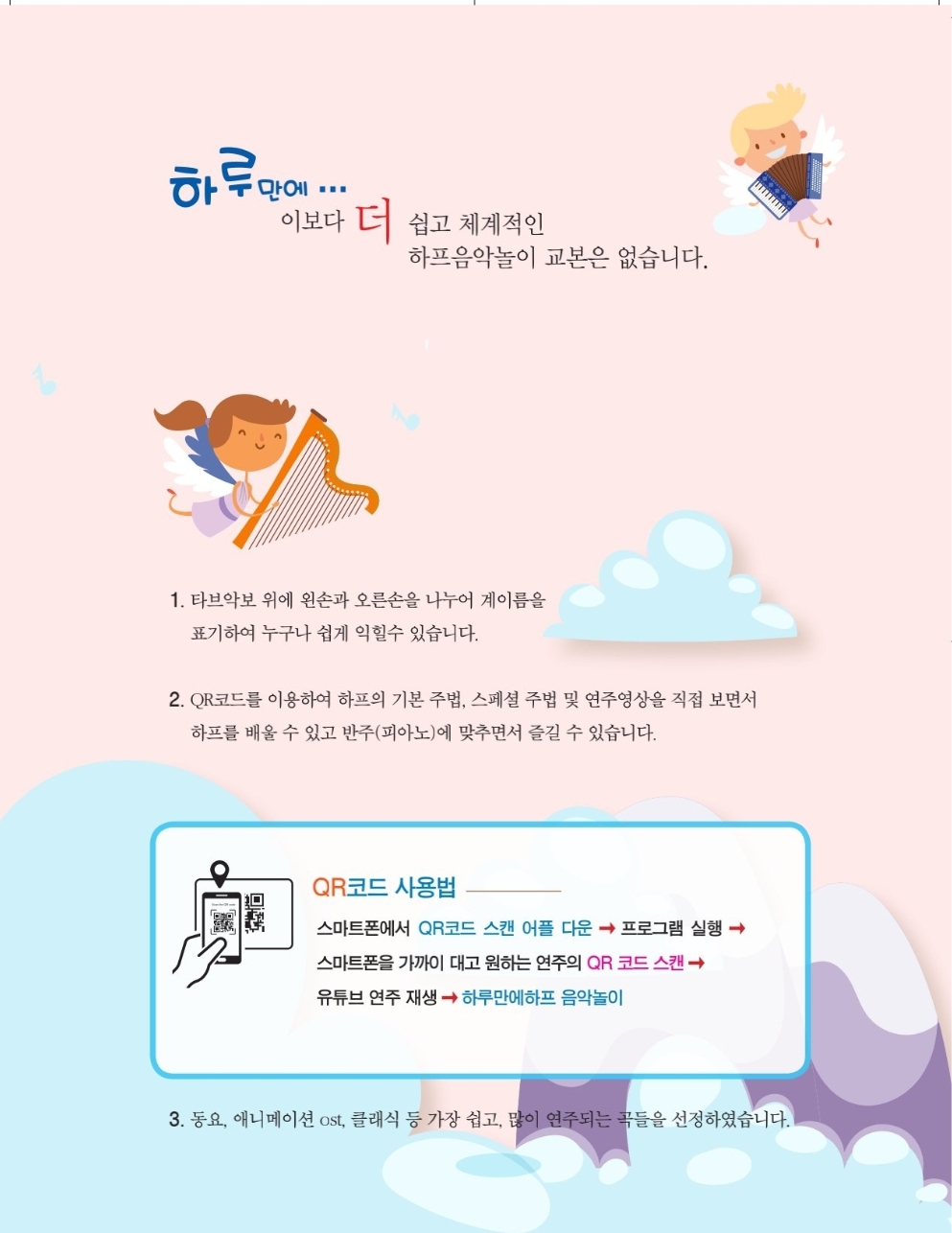 제임스정의 하루만에 하프