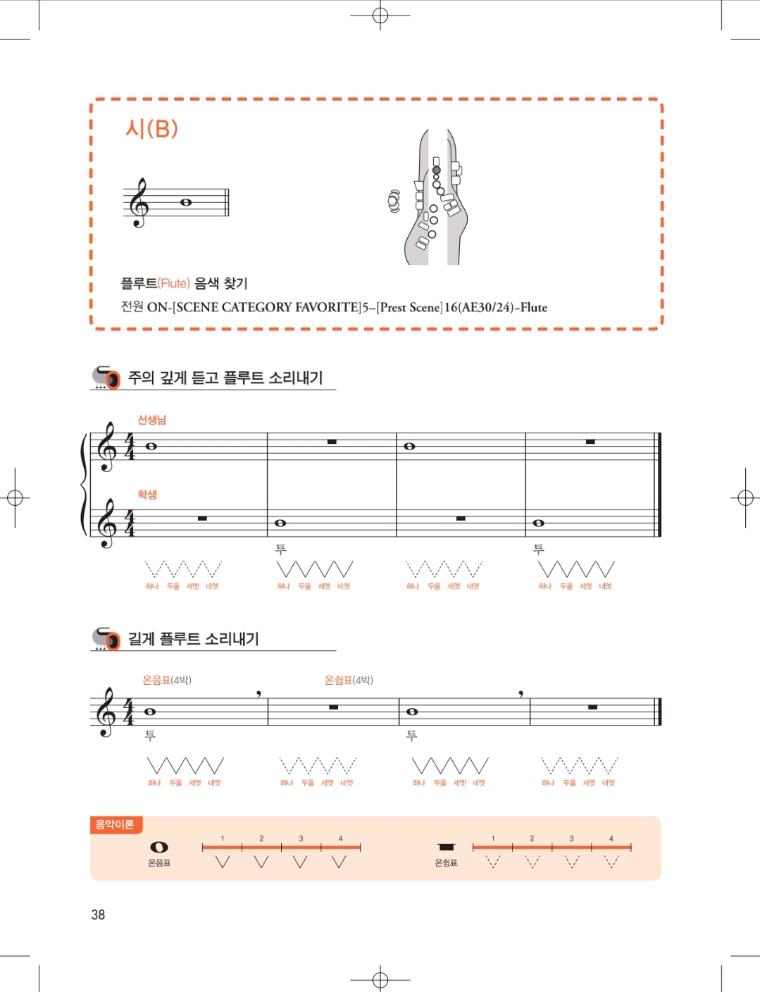 제임스정의 에어로폰아 놀자1