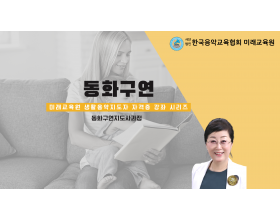 동화구연지도사과정