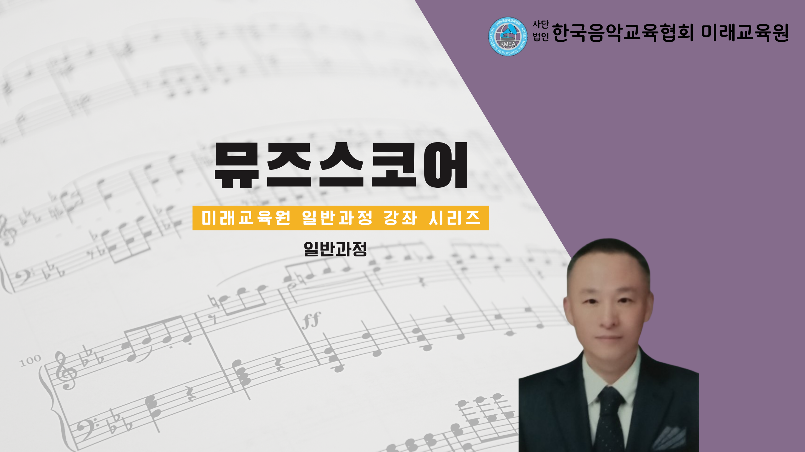 뮤즈스코어(서울)