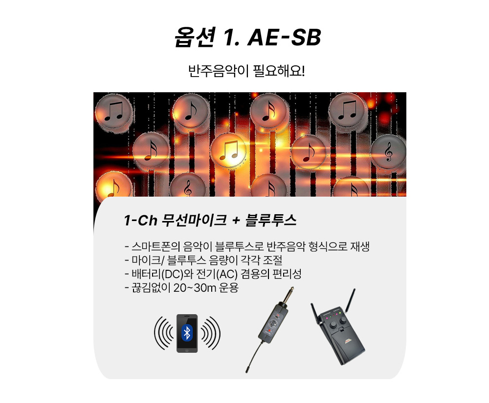 에어로폰 무선 마이크  사운드플러스 마이킹(국산)