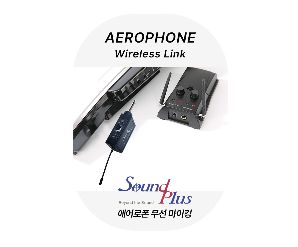 에어로폰 무선 마이크  사운드플러스 마이킹(국산)