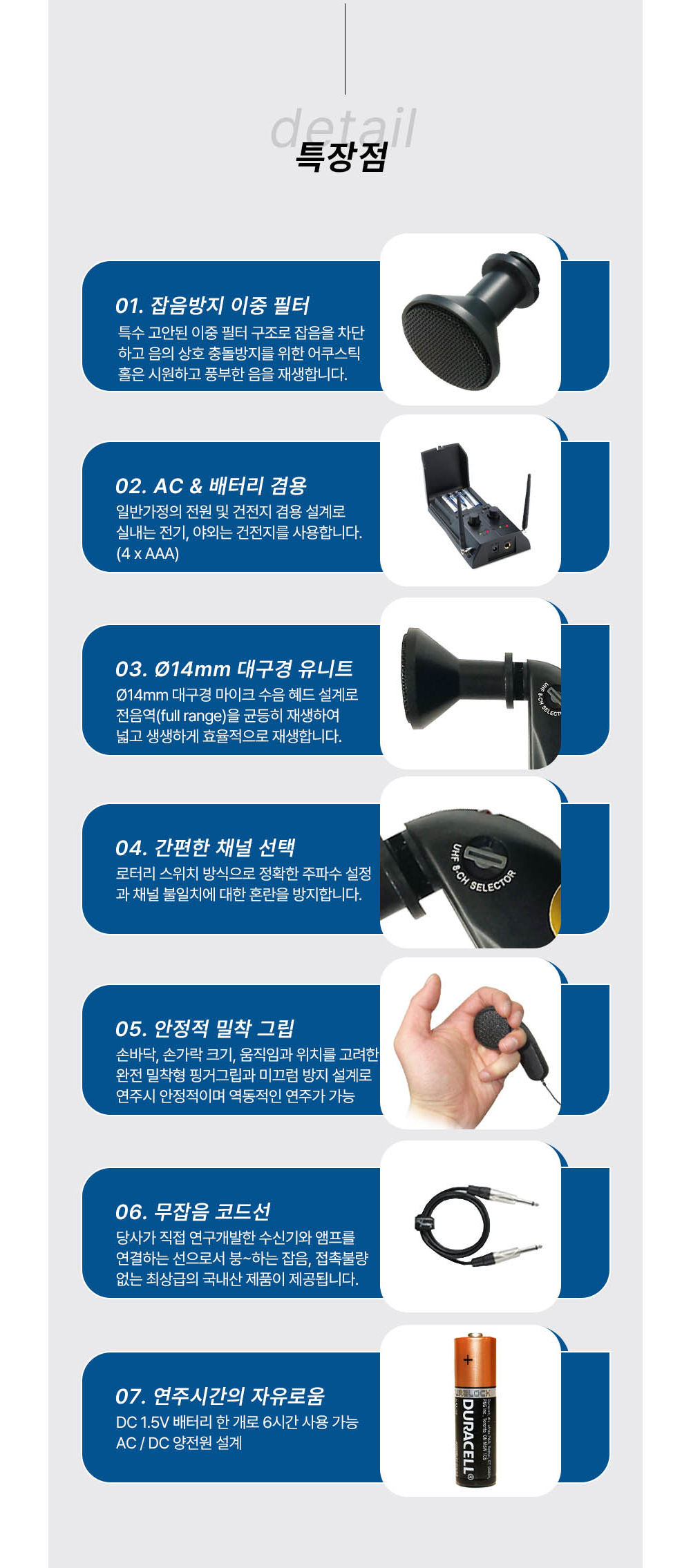 하모니카 무선 마이크 사운드플러스 마이킹(국산)