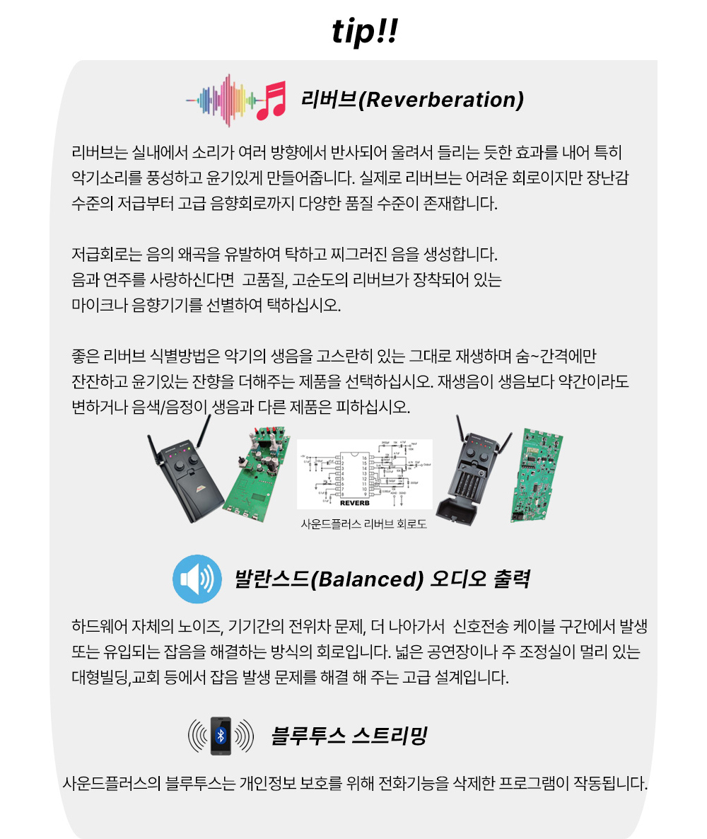 하모니카 무선 마이크 사운드플러스 마이킹(국산)