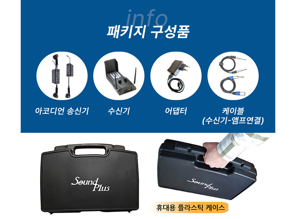 아코디언 무선 마이크(국산)