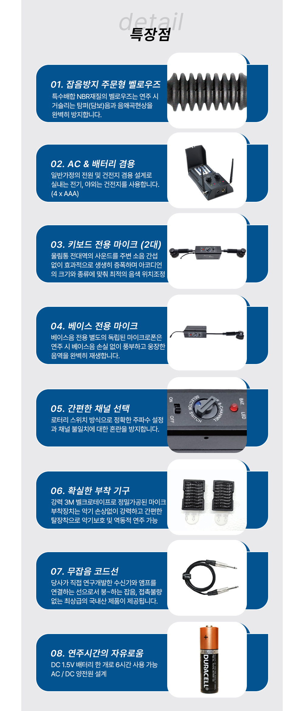 아코디언 무선 마이크(국산)